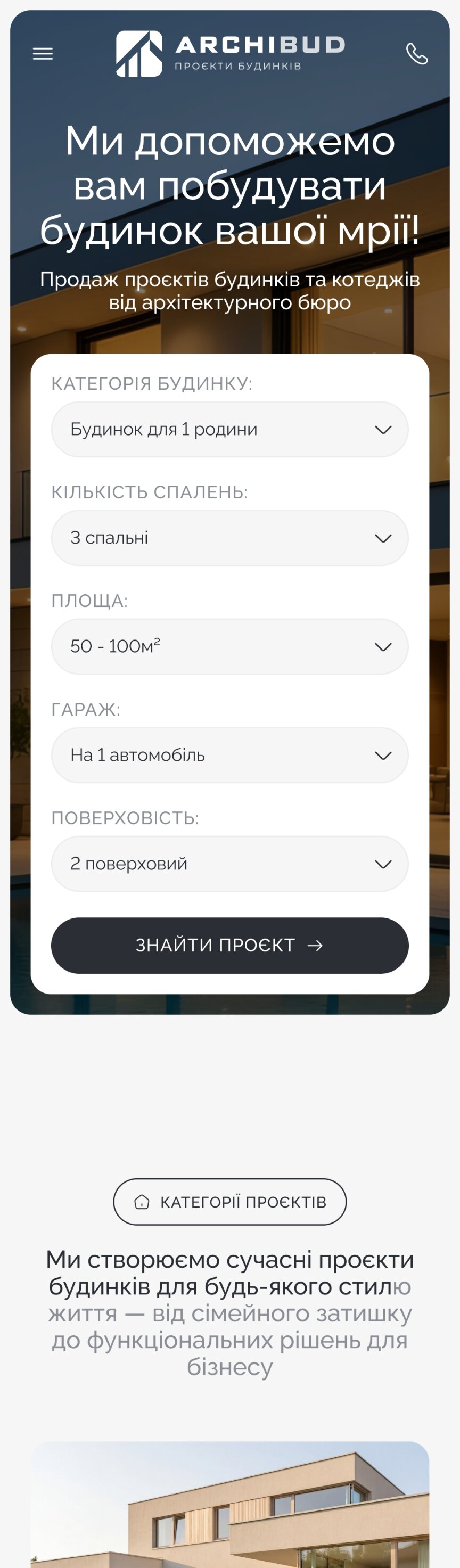 ™ Глянец, студия веб-дизайна - ArchiBud - корпоративный сайт архитектурной студии_29