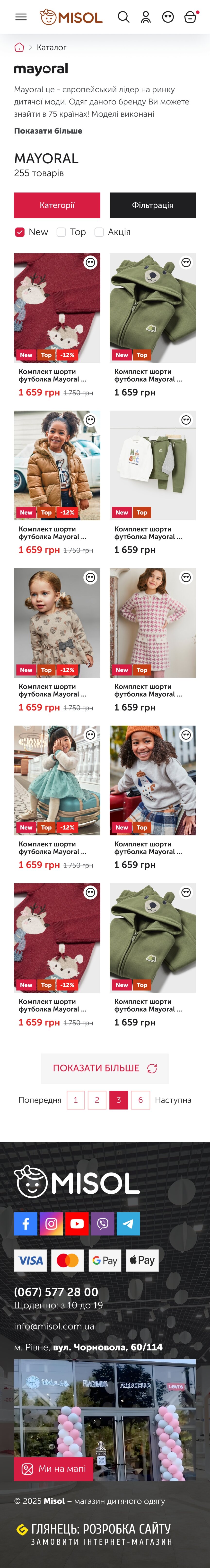 ™ Глянець, студія веб-дизайну — MISOL – Online-Shop für Kinderbekleidung und -schuhe_32