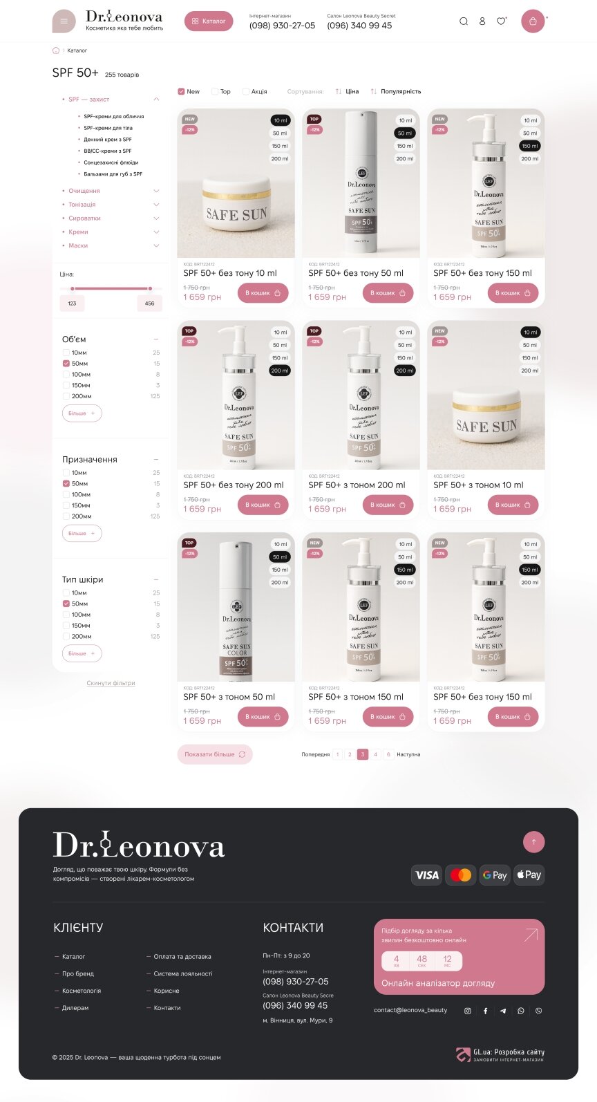 interior page design on the topic Style and care — Dr. Leonova – an online cosmetics store 3