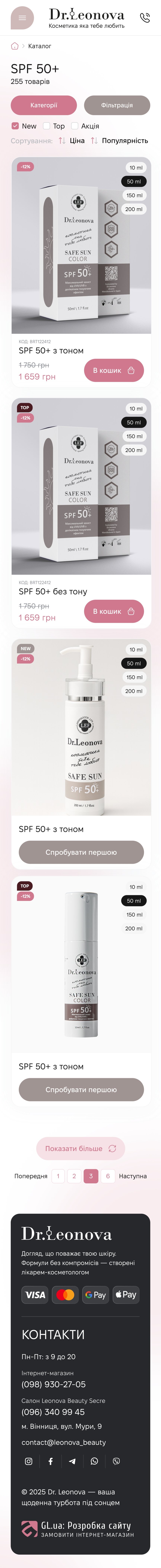 ™ Глянець, студія веб-дизайну — Dr. Leonova – інтернет-магазин косметики_29