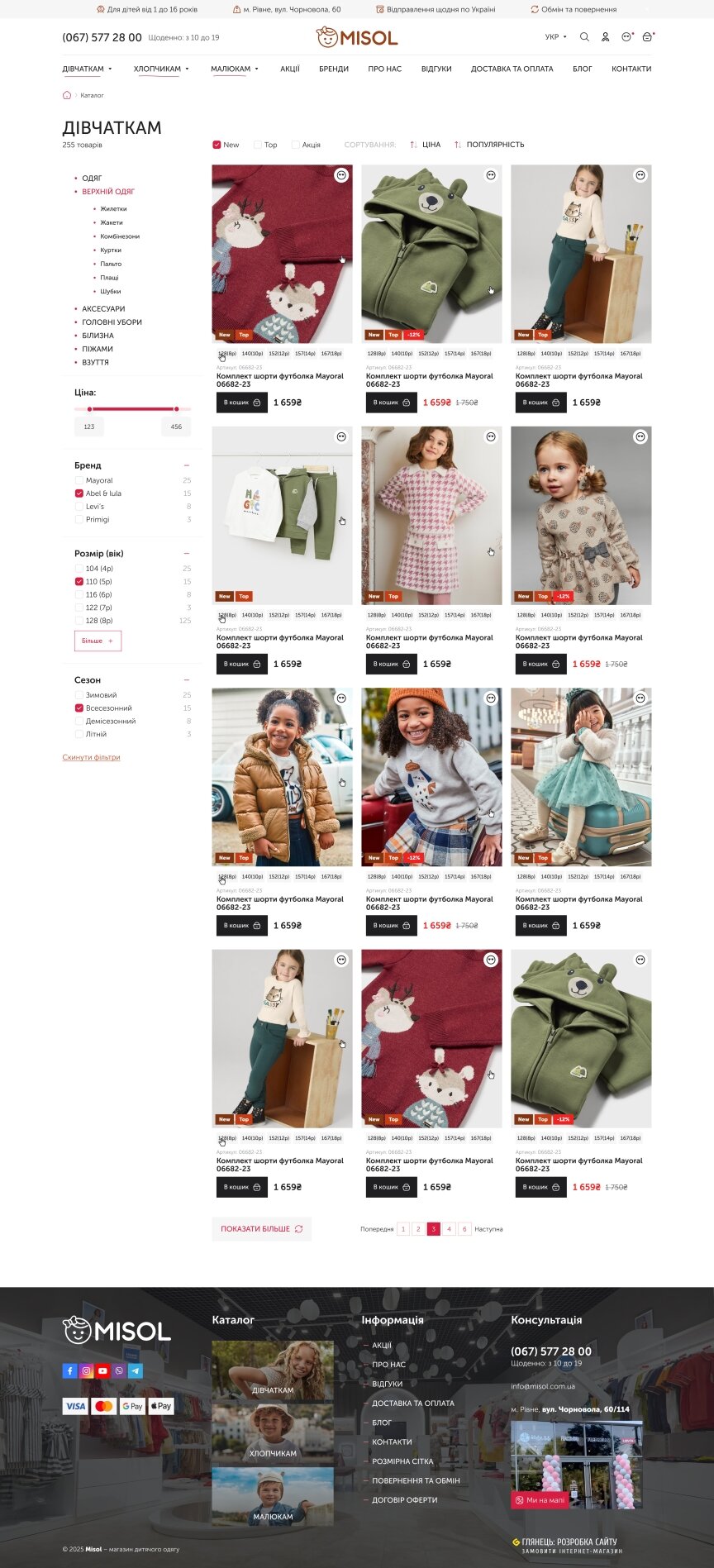 interior page design on the topic Kindermarken — MISOL – Online-Shop für Kinderbekleidung und -schuhe 2