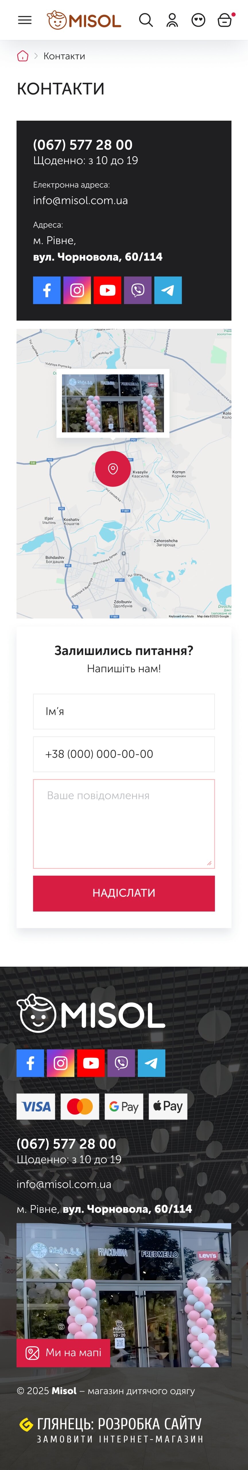 ™ Глянець, студія веб-дизайну — MISOL – інтернет-магазин дитячого одягу та взуття_29
