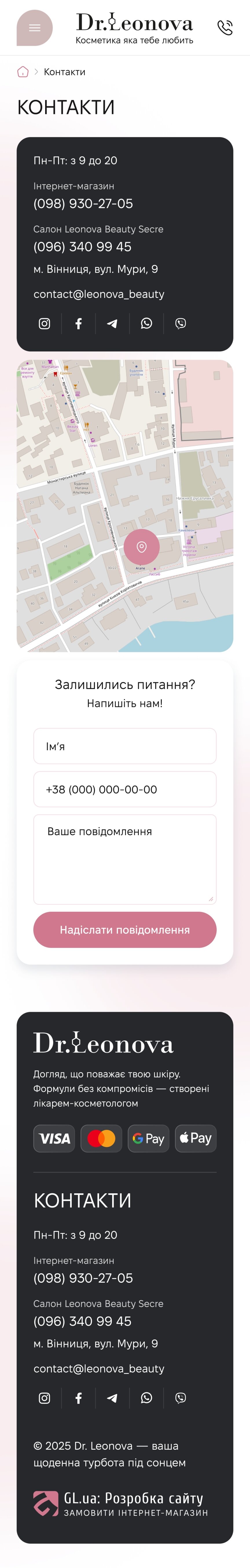 ™ Глянець, студія веб-дизайну — Dr. Leonova – Online-Shop für Kosmetik mit B2C- und B2B-Funktionalität_31