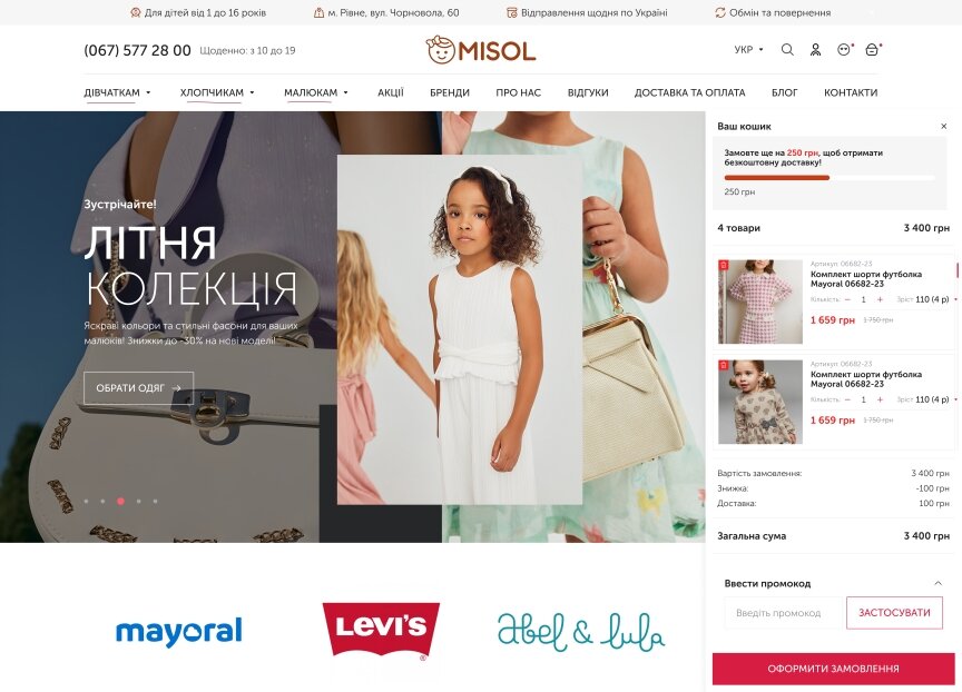 interior page design on the topic Kindermarken — MISOL – Online-Shop für Kinderbekleidung und -schuhe 4