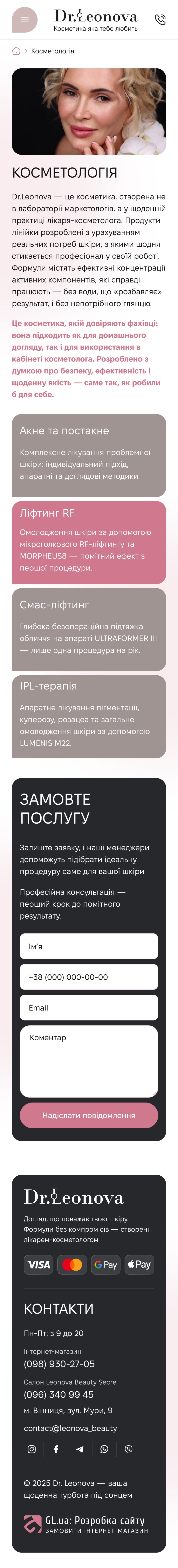 ™ Глянець, студія веб-дизайну — Dr. Leonova – Online-Shop für Kosmetik mit B2C- und B2B-Funktionalität_27