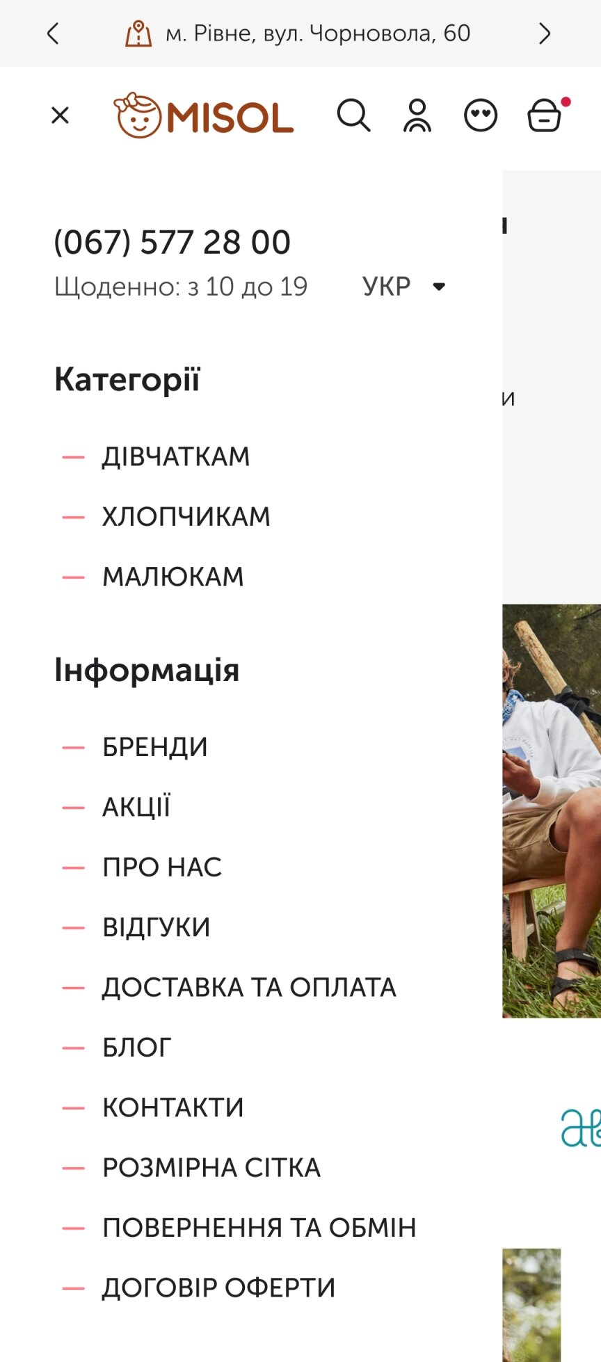 ™ Глянець, студія веб-дизайну — MISOL – Online-Shop für Kinderbekleidung und -schuhe_31