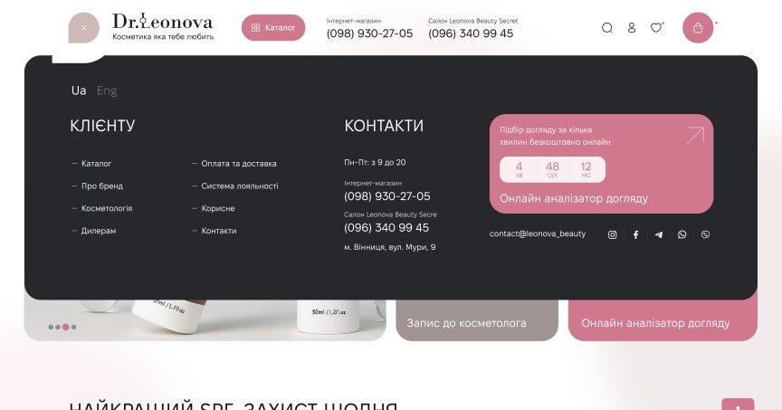 interior page design on the topic Styl i pielęgnacja — Dr. Leonova – sklep internetowy z kosmetykami oferujący funkcje B2C i B2B 7
