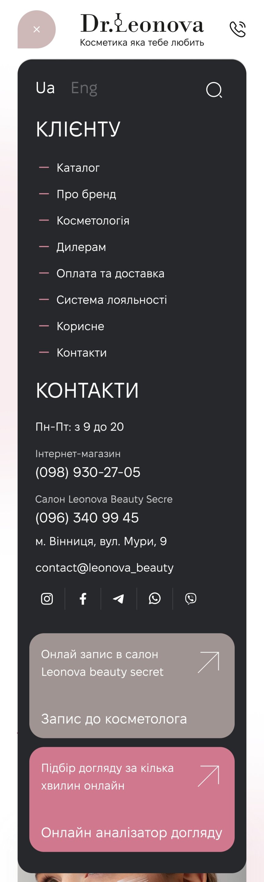 ™ Глянець, студія веб-дизайну — Dr. Leonova – Online-Shop für Kosmetik mit B2C- und B2B-Funktionalität_26