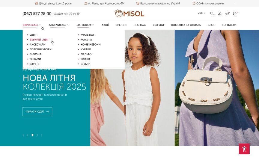 interior page design on the topic Kindermarken — MISOL – Online-Shop für Kinderbekleidung und -schuhe 5