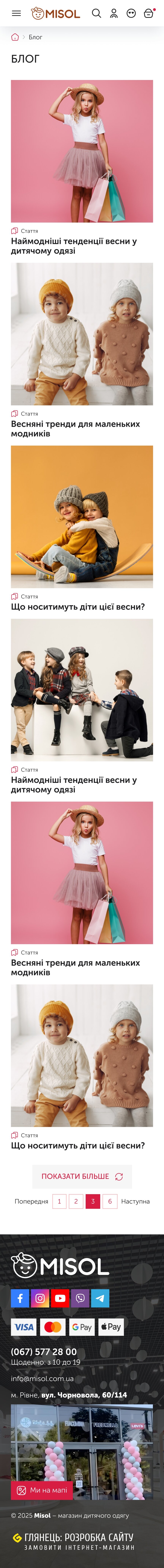 ™ Глянець, студія веб-дизайну — MISOL – sklep internetowy z odzieżą i obuwiem dziecięcym_32