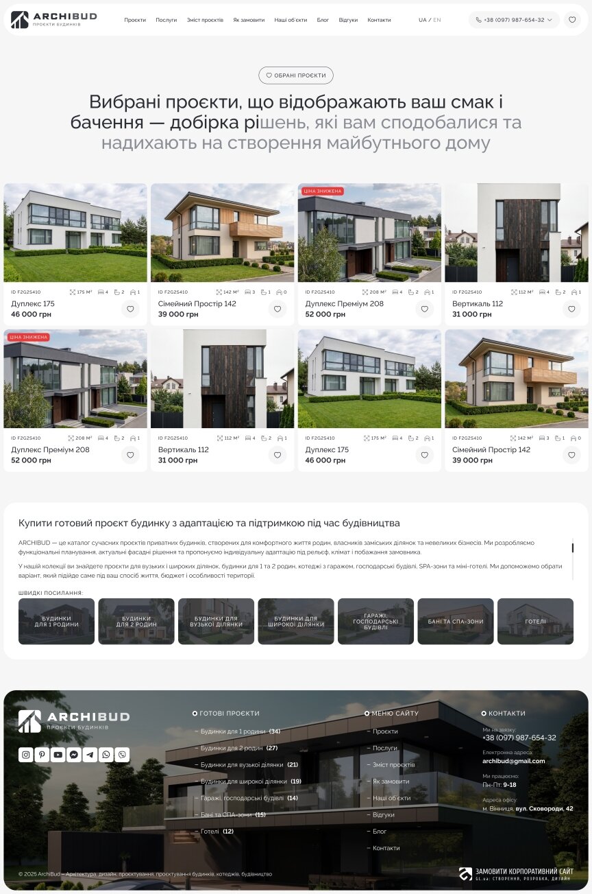 дизайн внутрішніх сторінкок на тему Будівництво та нерухомість — ArchiBud — корпоративний сайт архітектурної студії 4