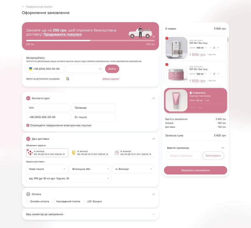 interior page design on the topic Stil und Pflege — Dr. Leonova – Online-Shop für Kosmetik mit B2C- und B2B-Funktionalität 13