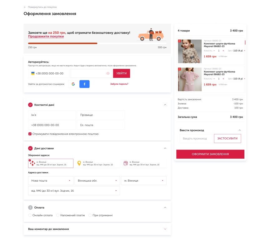 interior page design on the topic Kindermarken — MISOL – Online-Shop für Kinderbekleidung und -schuhe 11
