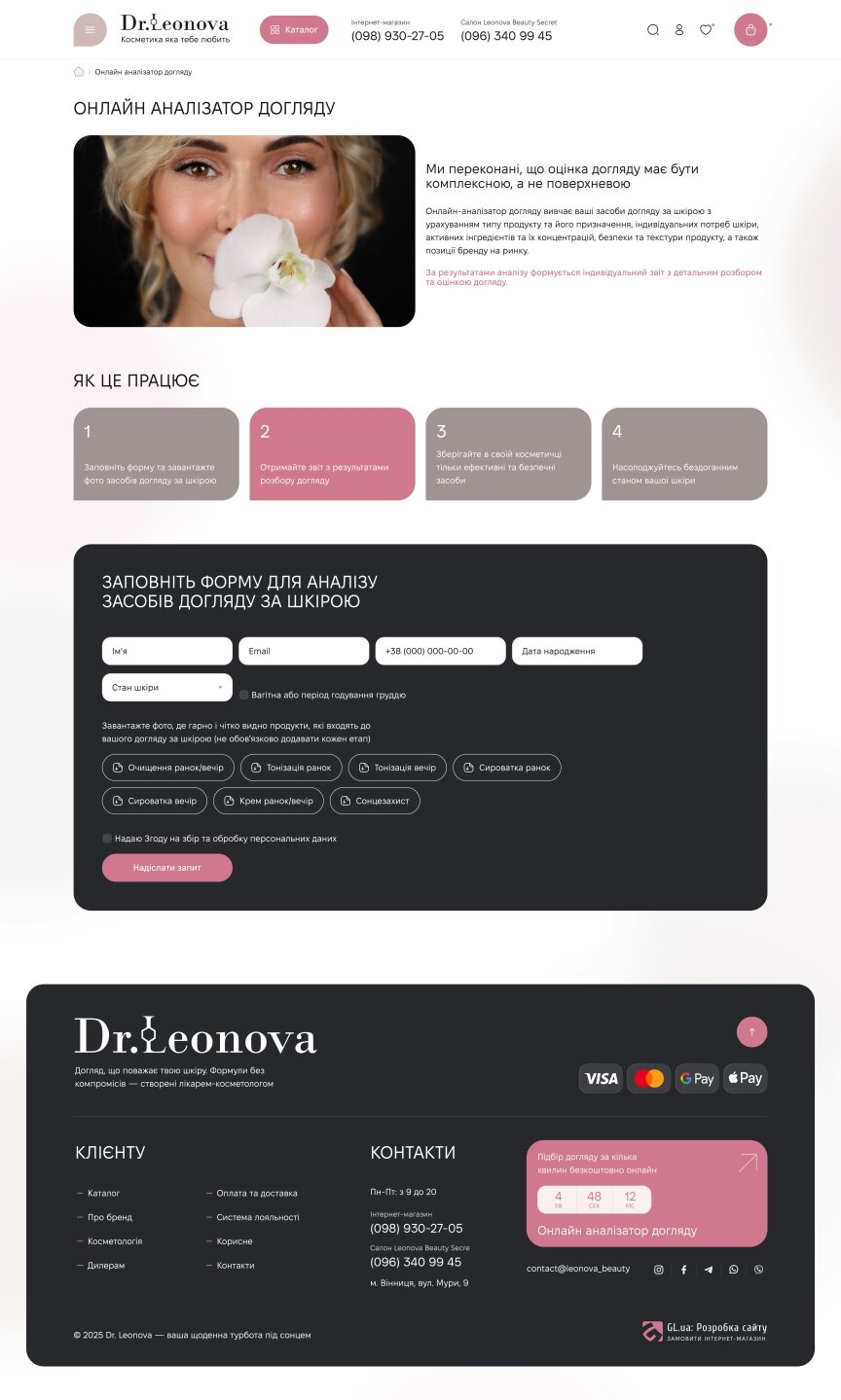 interior page design on the topic Stil und Pflege — Dr. Leonova – Online-Shop für Kosmetik mit B2C- und B2B-Funktionalität 9