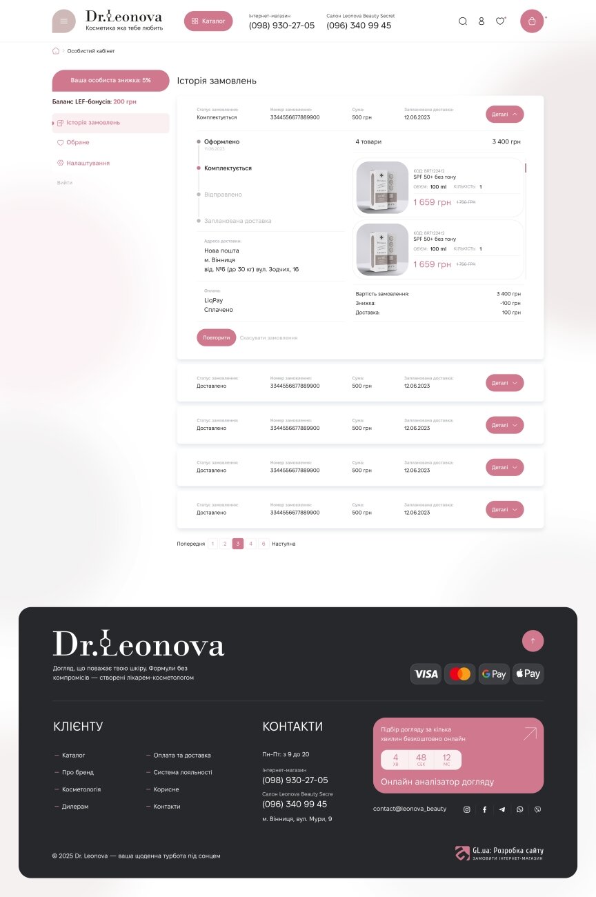 interior page design on the topic Styl i pielęgnacja — Dr. Leonova – sklep internetowy z kosmetykami oferujący funkcje B2C i B2B 10
