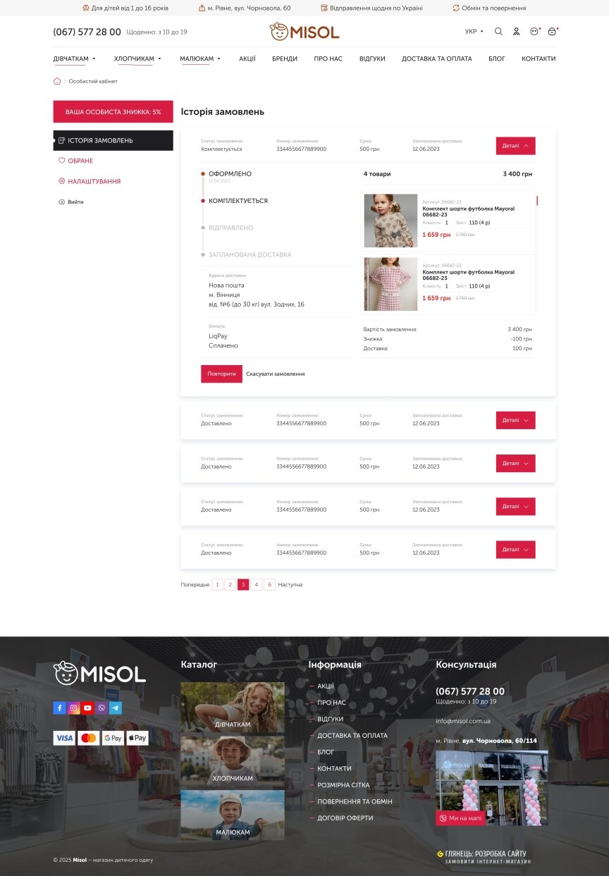 interior page design on the topic Kindermarken — MISOL – Online-Shop für Kinderbekleidung und -schuhe 8
