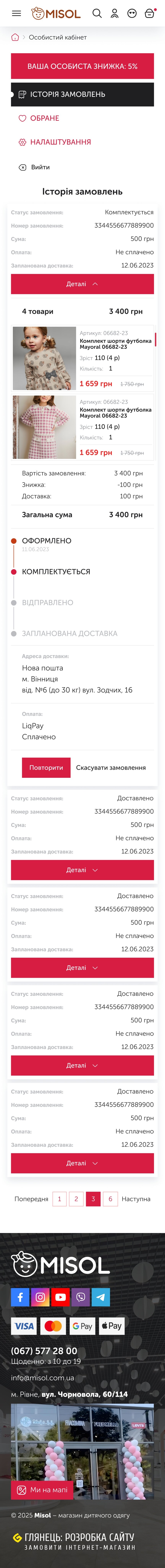 ™ Глянець, студія веб-дизайну — MISOL – інтернет-магазин дитячого одягу та взуття_32