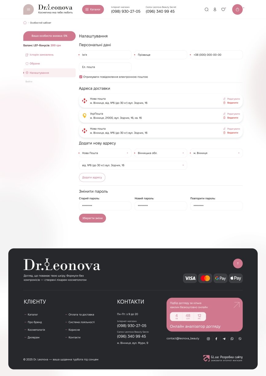 interior page design on the topic Stil und Pflege — Dr. Leonova – Online-Shop für Kosmetik mit B2C- und B2B-Funktionalität 11