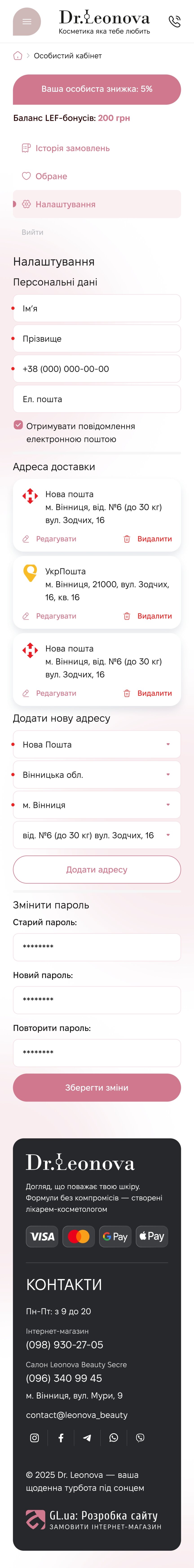 ™ Глянець, студія веб-дизайну — Dr. Leonova – інтернет-магазин косметики_27