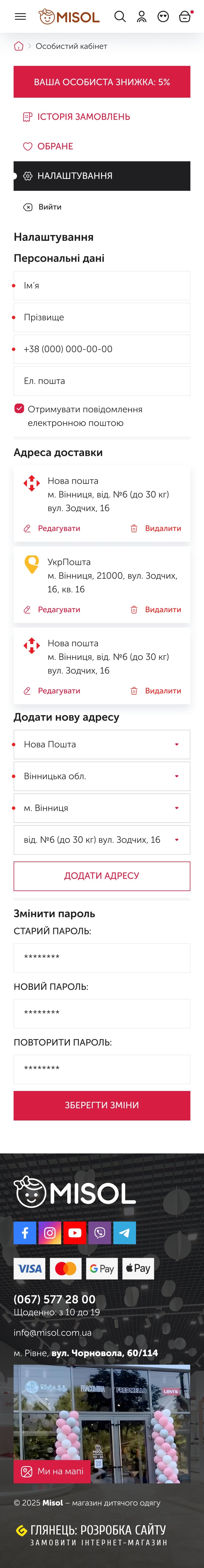 ™ Глянець, студія веб-дизайну — MISOL – Online-Shop für Kinderbekleidung und -schuhe_29