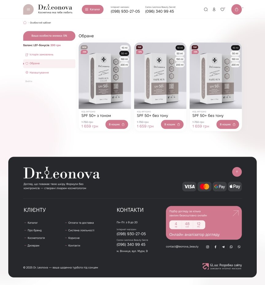 interior page design on the topic Stil und Pflege — Dr. Leonova – Online-Shop für Kosmetik mit B2C- und B2B-Funktionalität 12