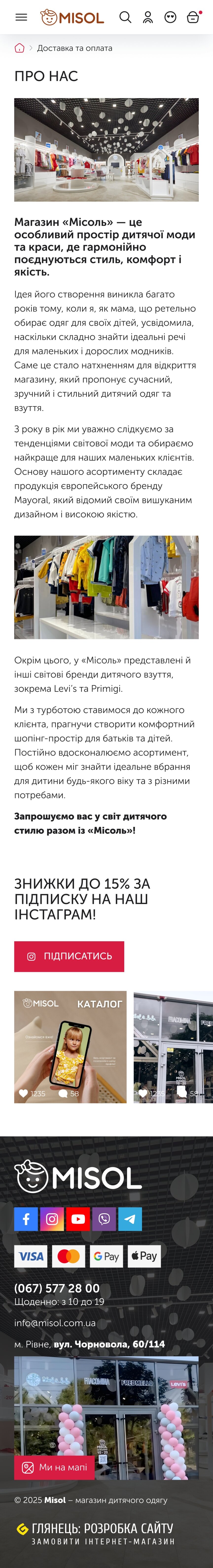 ™ Глянець, студія веб-дизайну — MISOL – інтернет-магазин дитячого одягу та взуття_26