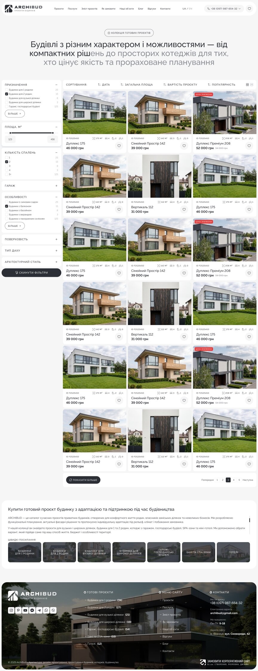 interior page design on the topic Budownictwo i nieruchomości — ArchiBud — корпоративний сайт архітектурної студії 7