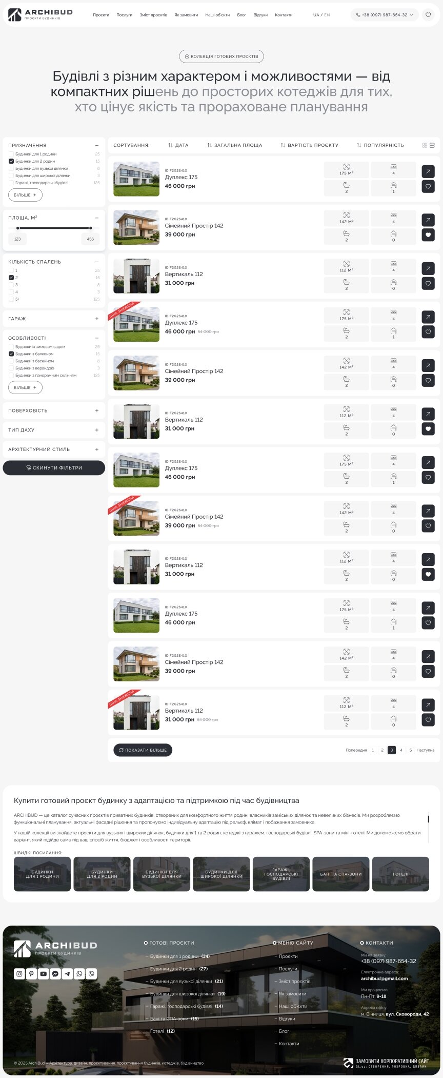 interior page design on the topic Bau und Immobilien — ArchiBud — корпоративний сайт архітектурної студії 8