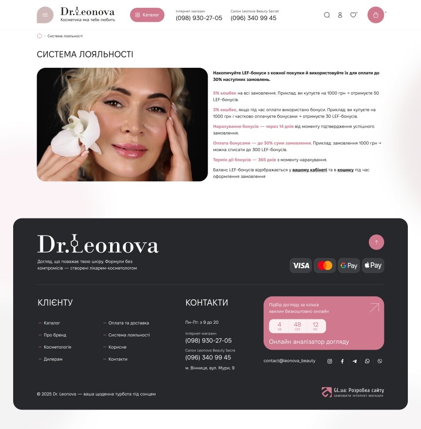 interior page design on the topic Stil und Pflege — Dr. Leonova – Online-Shop für Kosmetik mit B2C- und B2B-Funktionalität 16