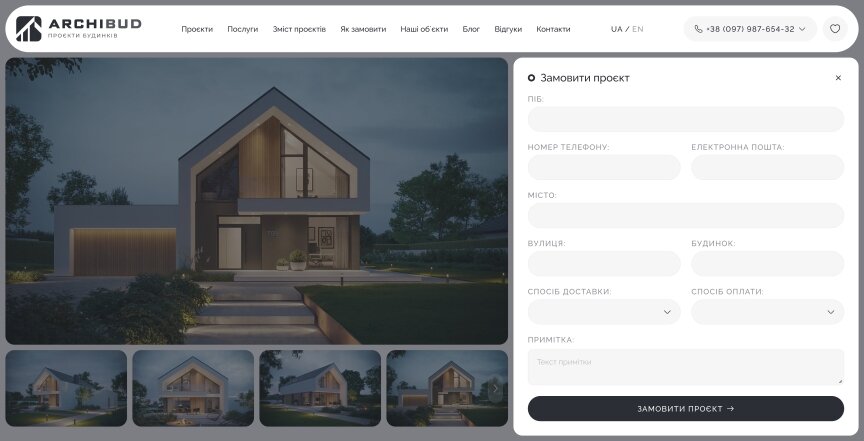 interior page design on the topic Bau und Immobilien — ArchiBud — корпоративний сайт архітектурної студії 12