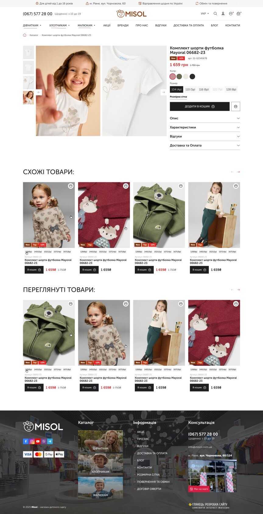 interior page design on the topic Kindermarken — MISOL – Online-Shop für Kinderbekleidung und -schuhe 14