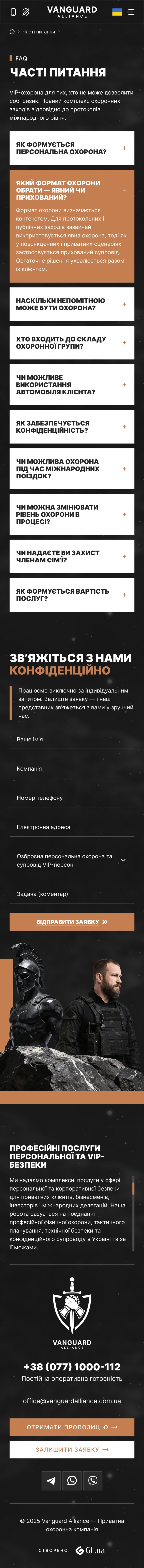 ™ Глянець, студія веб-дизайну — Проєкт Vanguard Alliance: Створення преміальної цифрової платформи для флагмана у сфері VIP-безпеки_31