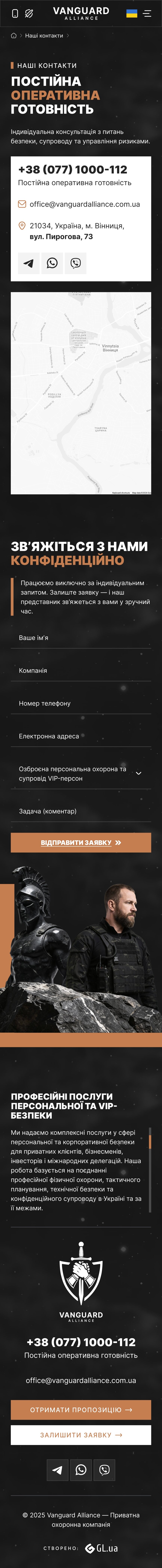 ™ Глянець, студія веб-дизайну — Проєкт Vanguard Alliance: Створення преміальної цифрової платформи для флагмана у сфері VIP-безпеки_29