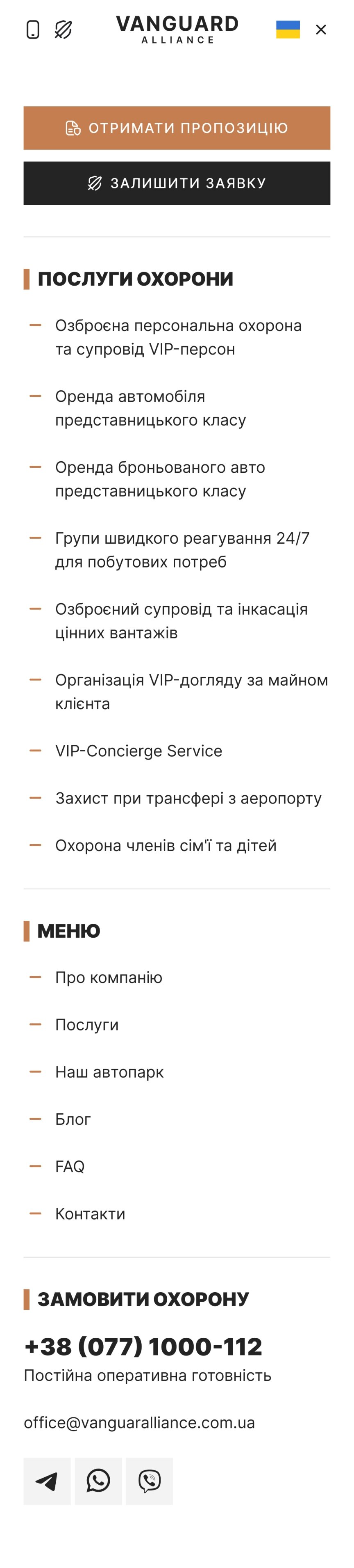 ™ Глянец, студия веб-дизайна - Проект Vanguard Alliance: Создание премиальной цифровой платформы для флагмана в сфере VIP-безопасности_27
