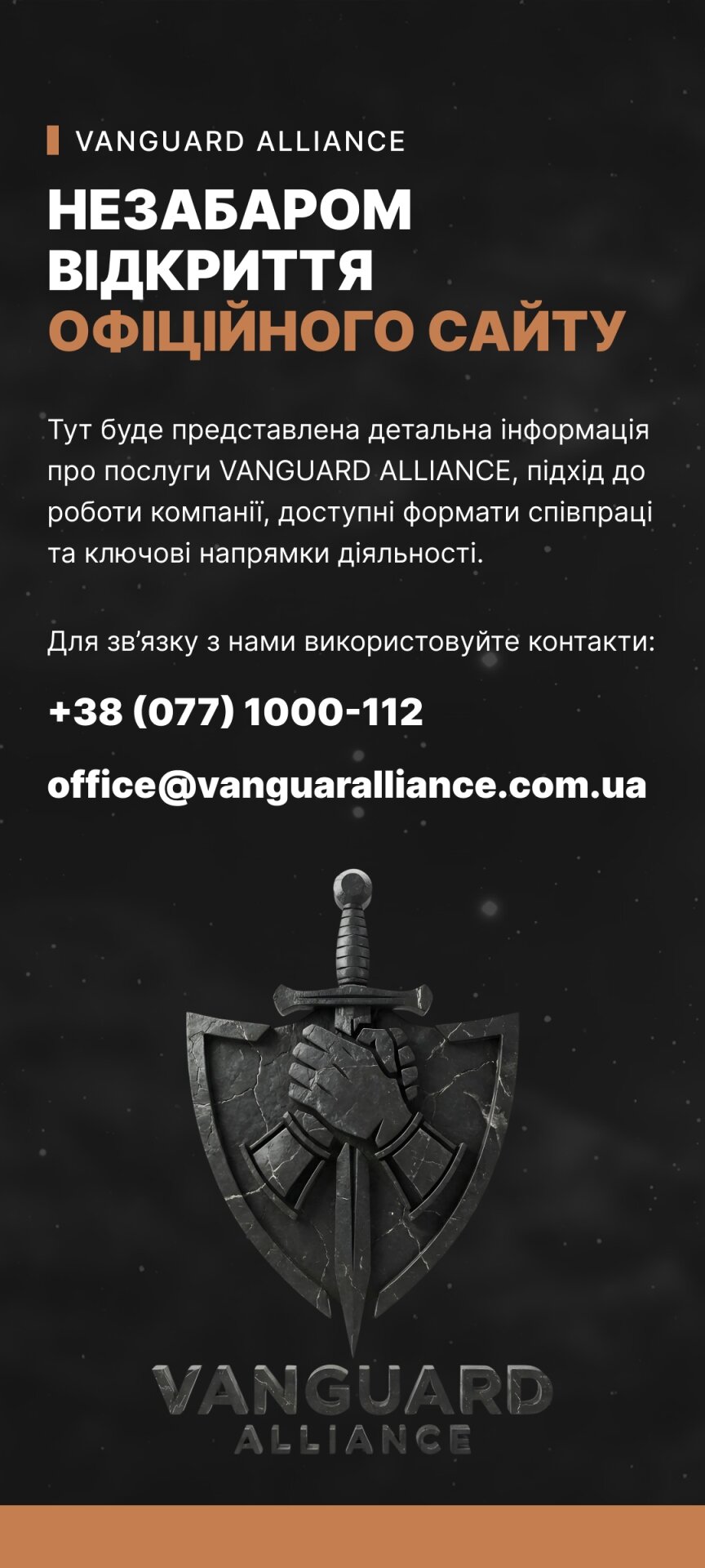™ Глянець, студія веб-дизайну — Vanguard Alliance Project: Creating a Premium Digital Platform for the Flagship in VIP Security_27
