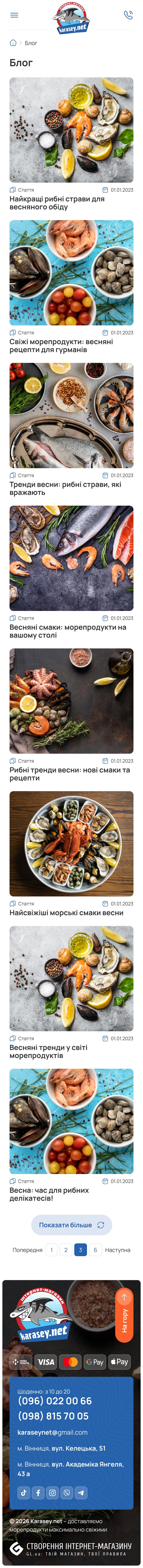 ™ Глянець, студія веб-дизайну — Online-Shop Karasey.net_30