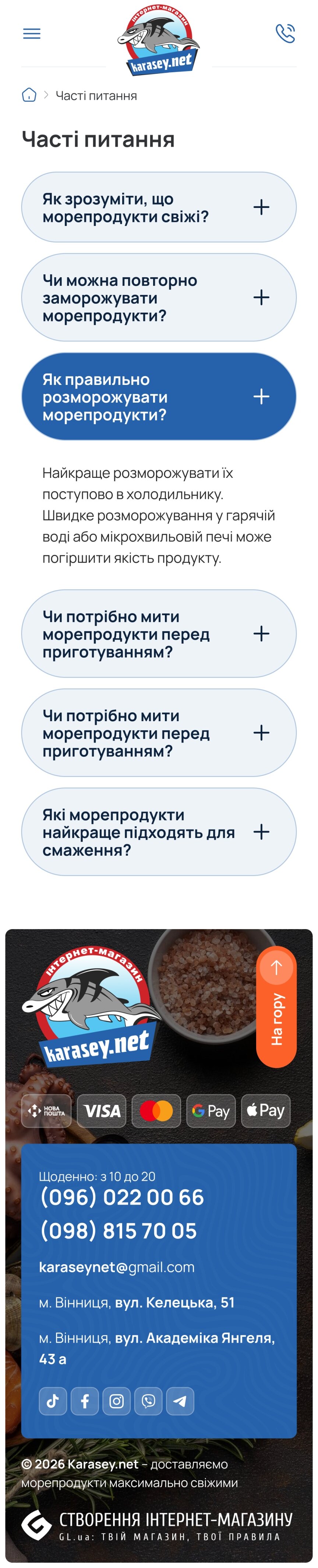 ™ Глянець, студія веб-дизайну — Інтернет-магазин Karasey.net_29