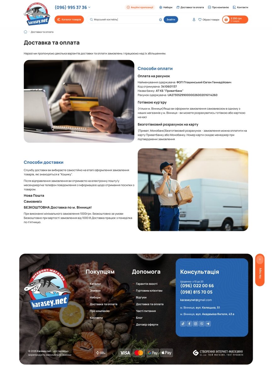 interior page design on the topic Essenslieferung — Online-Shop Karasey.net 5