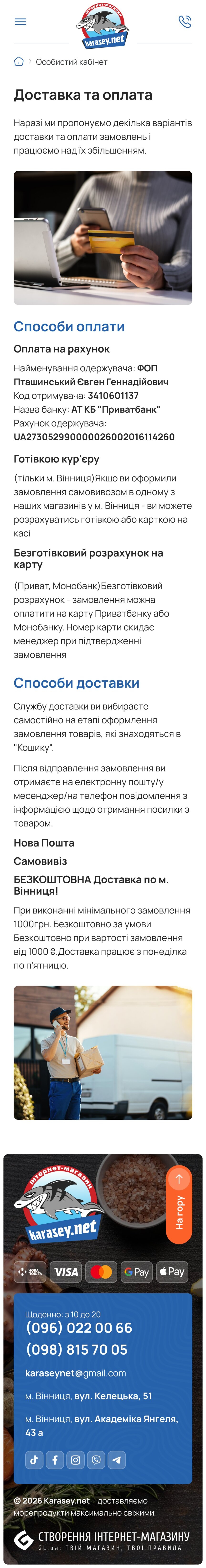 ™ Глянець, студія веб-дизайну — Інтернет-магазин Karasey.net_30