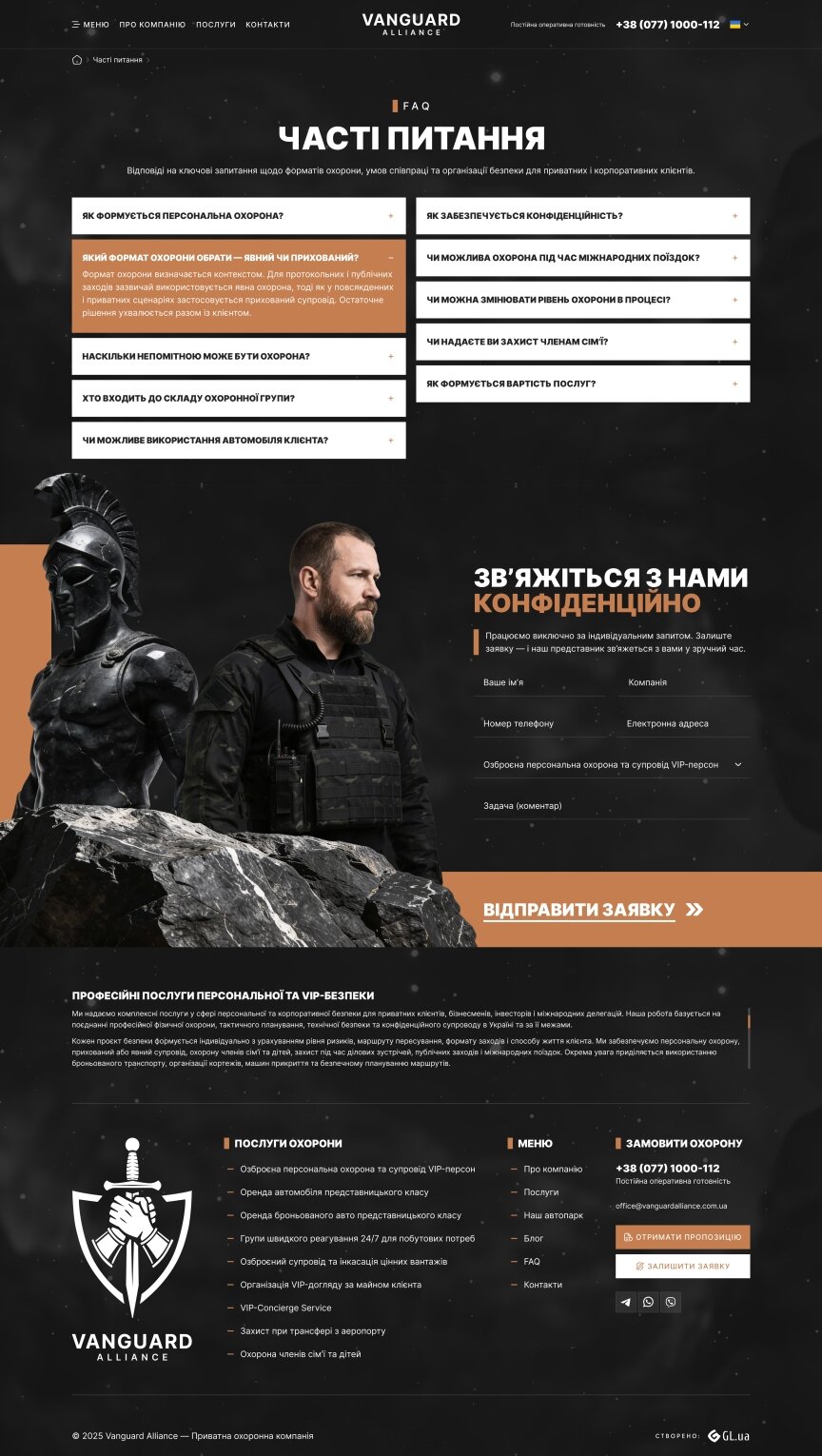 interior page design on the topic Companies and production — Vanguard Alliance Project: Creating a Premium Digital Platform for the Flagship in VIP Security 0