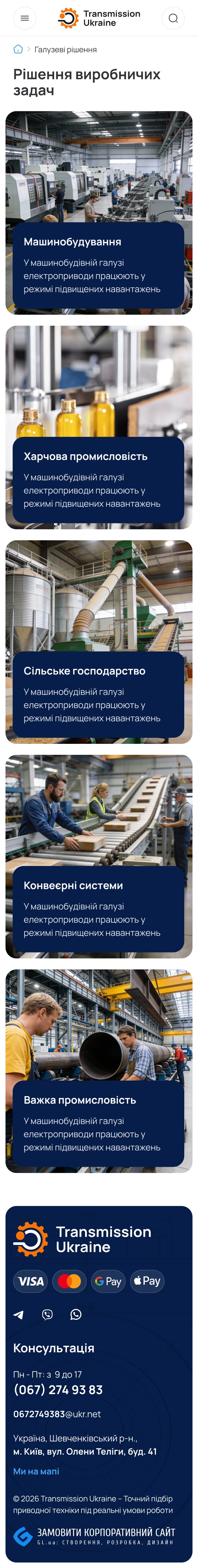 ™ Глянець, студія веб-дизайну — Strona promocyjna Transmission Ukraina_32