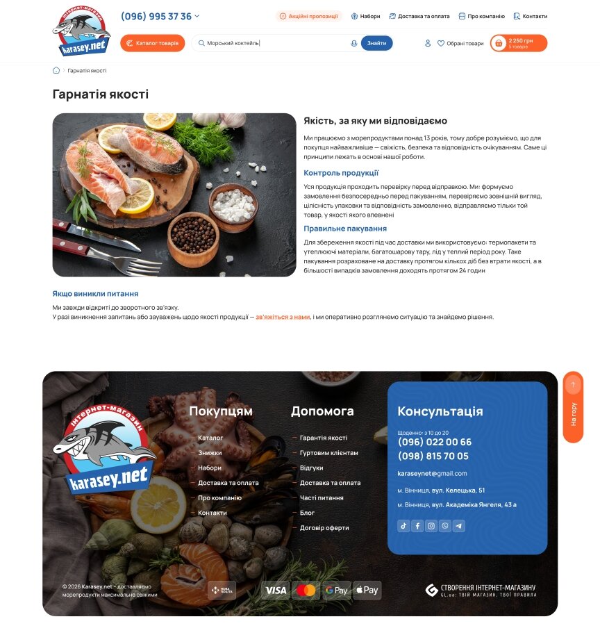 interior page design on the topic Food delivery — Online Store Karasey.net 3