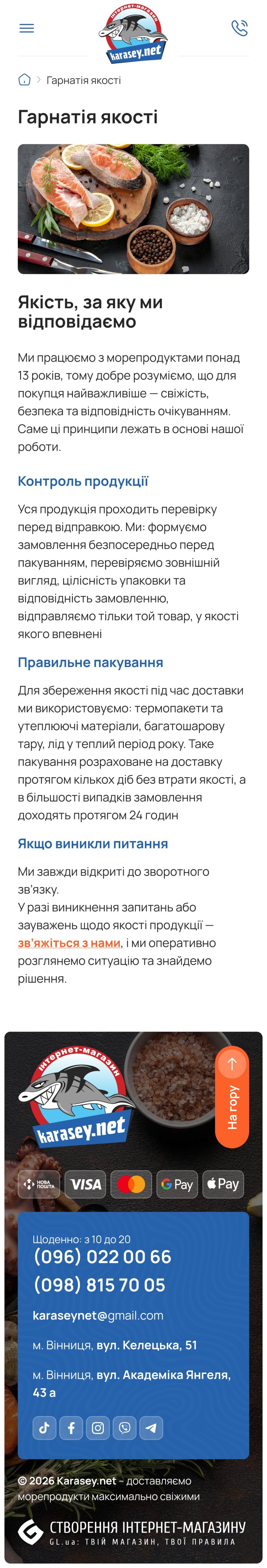 ™ Глянець, студія веб-дизайну — Інтернет-магазин Karasey.net_37