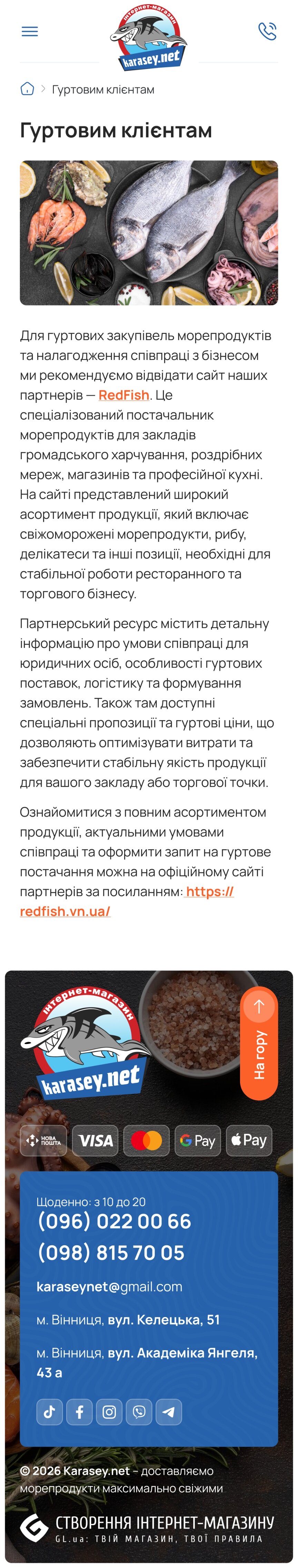 ™ Глянець, студія веб-дизайну — Online-Shop Karasey.net_29