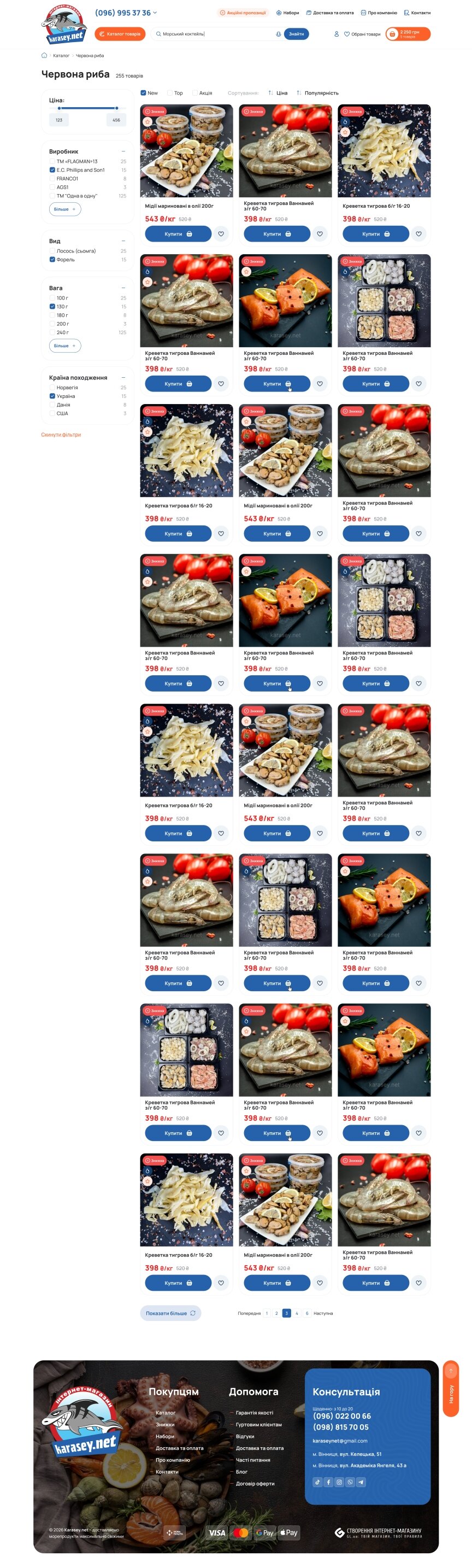 interior page design on the topic Food delivery — Online Store Karasey.net 6