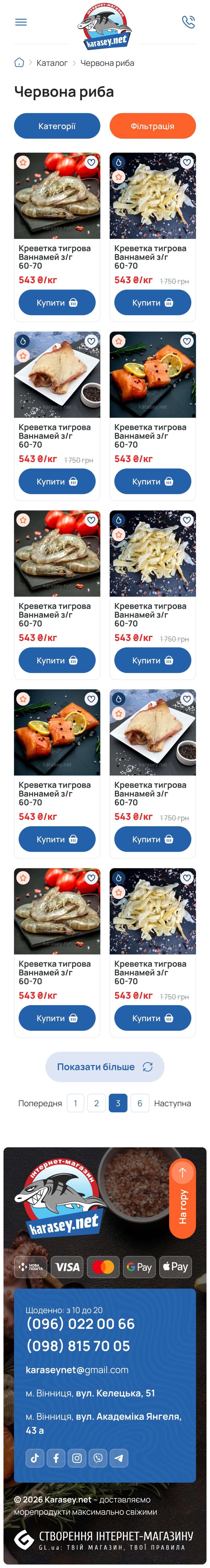 ™ Глянець, студія веб-дизайну — Інтернет-магазин Karasey.net_36