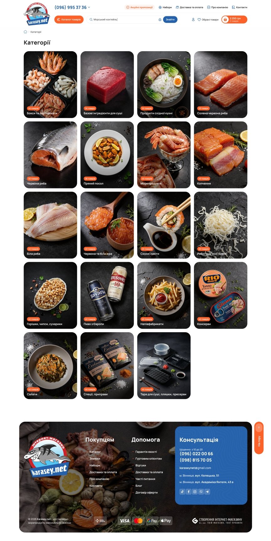 interior page design on the topic Food delivery — Online Store Karasey.net 7