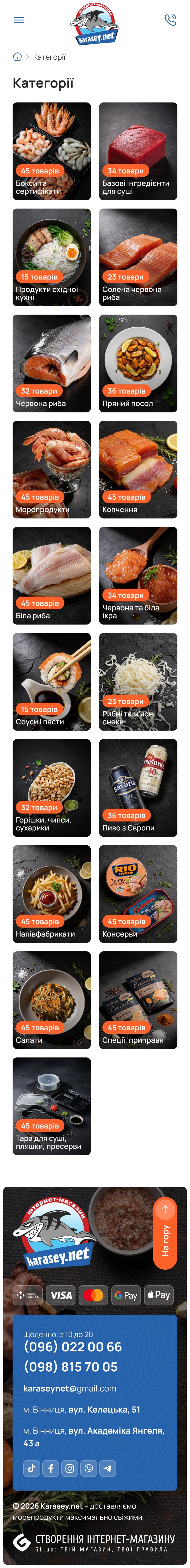 ™ Глянець, студія веб-дизайну — Інтернет-магазин Karasey.net_34