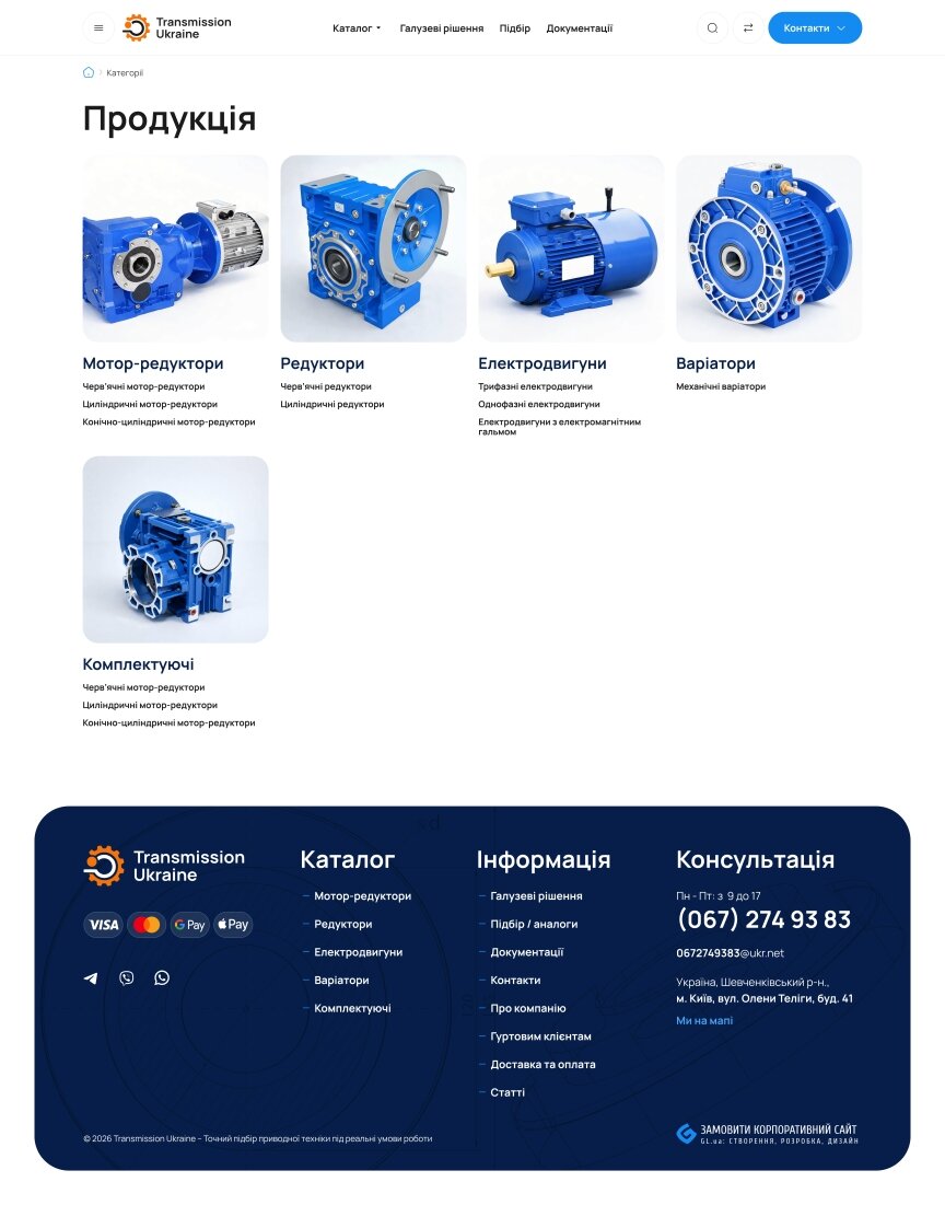 interior page design on the topic Companies and production — Promo site of Transmission Ukraine 6
