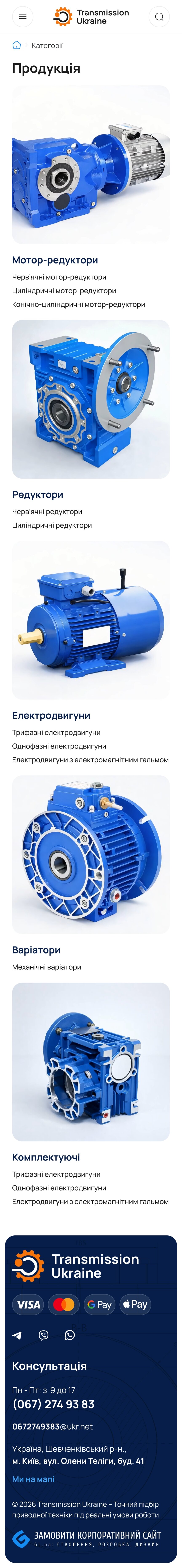 ™ Глянець, студія веб-дизайну — Strona promocyjna Transmission Ukraina_25